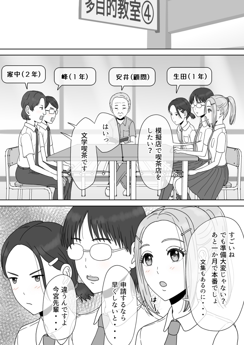 [GrBl] Shi ni Itaru to Iu Kakushin. & Kakushin no Ato. page 129 full