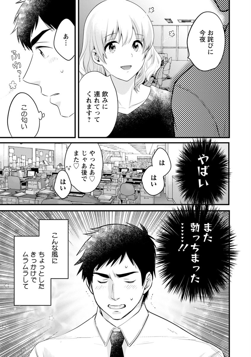 [Pon Takahanada] Tonari no Papa no Seiyoku ga Sugokute Komattemasu! [Digital] page 25 full