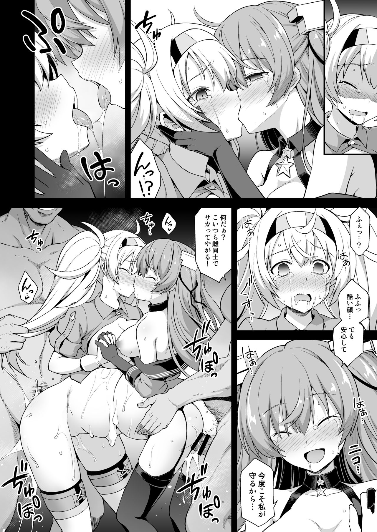 [Akutensoushin (Kokutou Nikke)] Kanmusu Chakunin Johnston & Gambier Bay Kyousei Taikan Meirei (Kantai Collection -KanColle-) [Digital] page 26 full