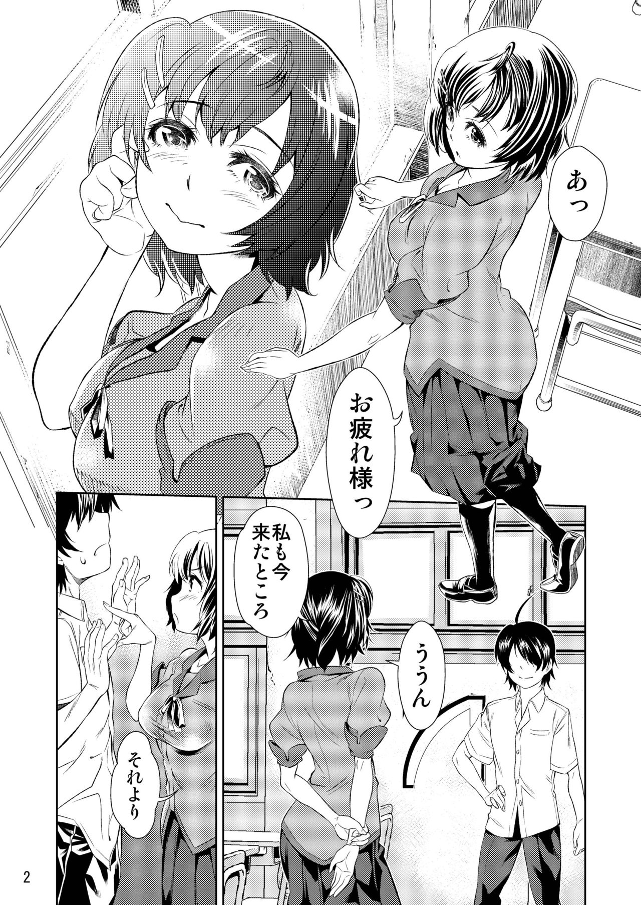 [Ayamegaoka] Tsubasagaeri (Bakemonogatari) page 4 full