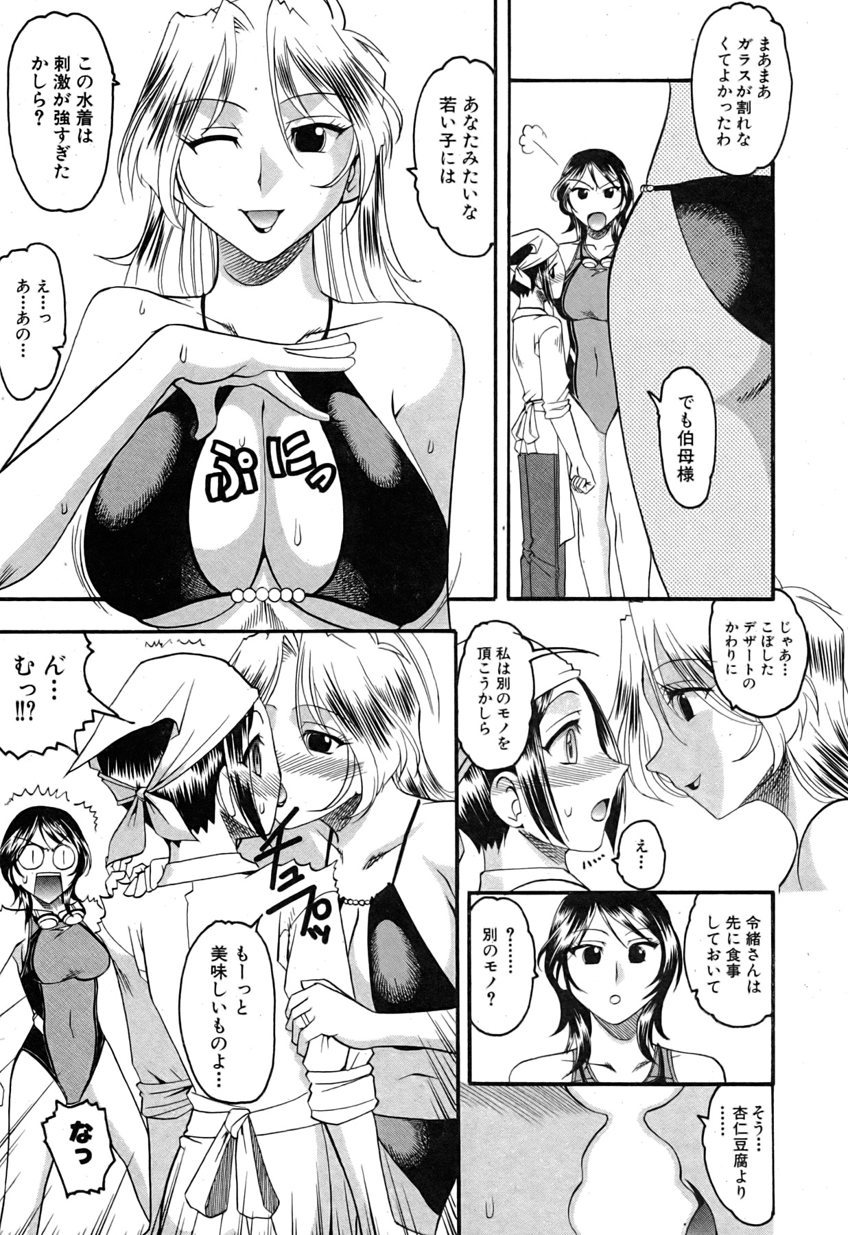 Comic Shingeki 2007-09 page 46 full