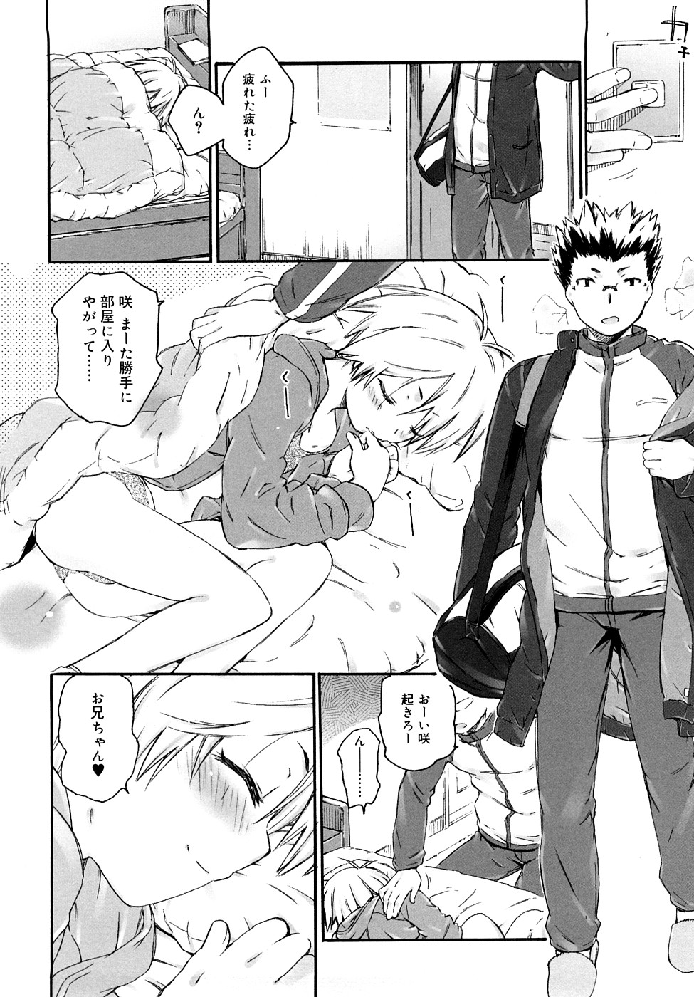 [China] Chris Ni Oshiete - It Teaches to Chris page 59 full