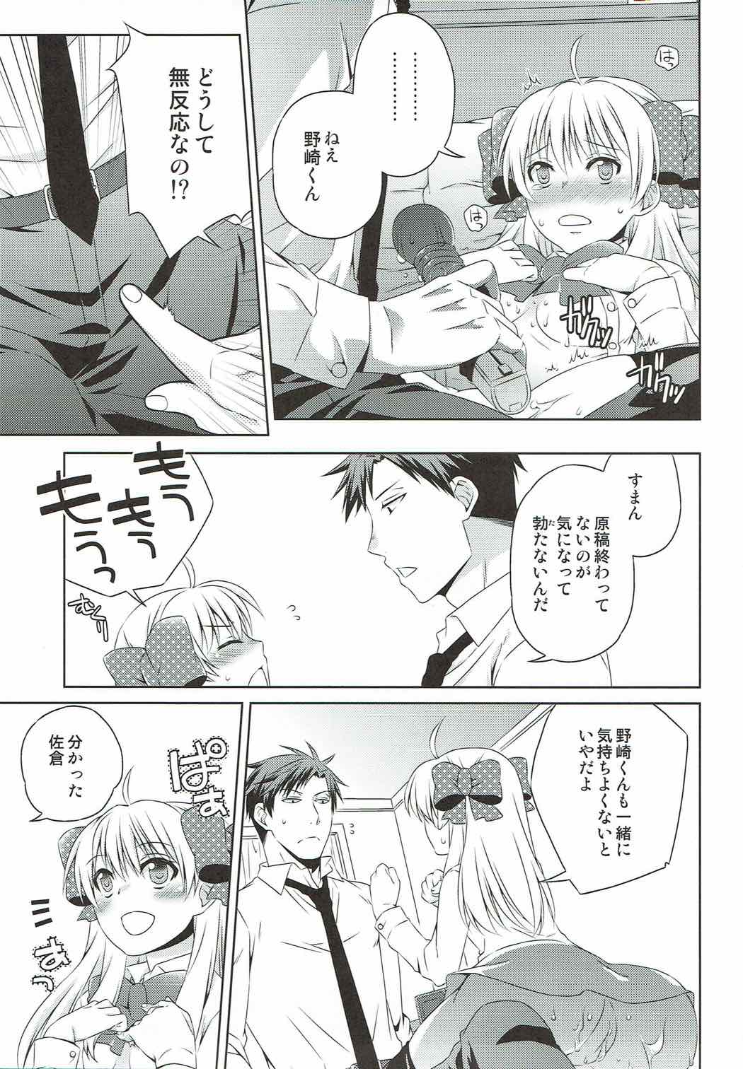 (Bessatsu Love Romance 3) [Ichinichi Sanjou (Jinguu Kozue)] Sakura-san to XXX Shiyou! (Gekkan Shoujo Nozaki-kun) page 9 full