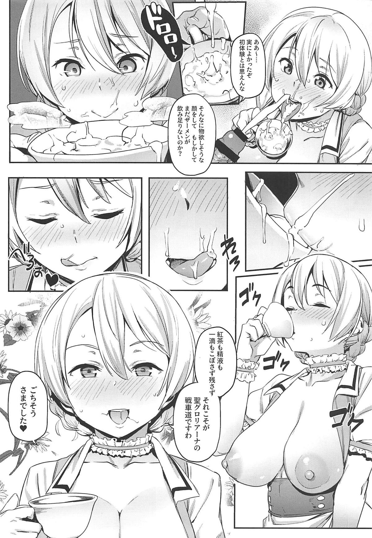 (C96) [Cesium-P (Aka Seiryuu)] St. Gloriana no Himitsu no Ochakai (Girls und Panzer) page 9 full