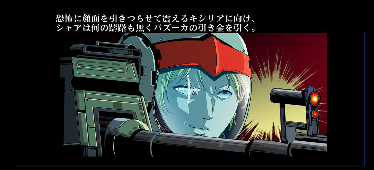 [Goro Mask (kisirian)] Kycilia-sama Reboot Keikaku (Mobile Suit Gundam) [Digital] page 14 full