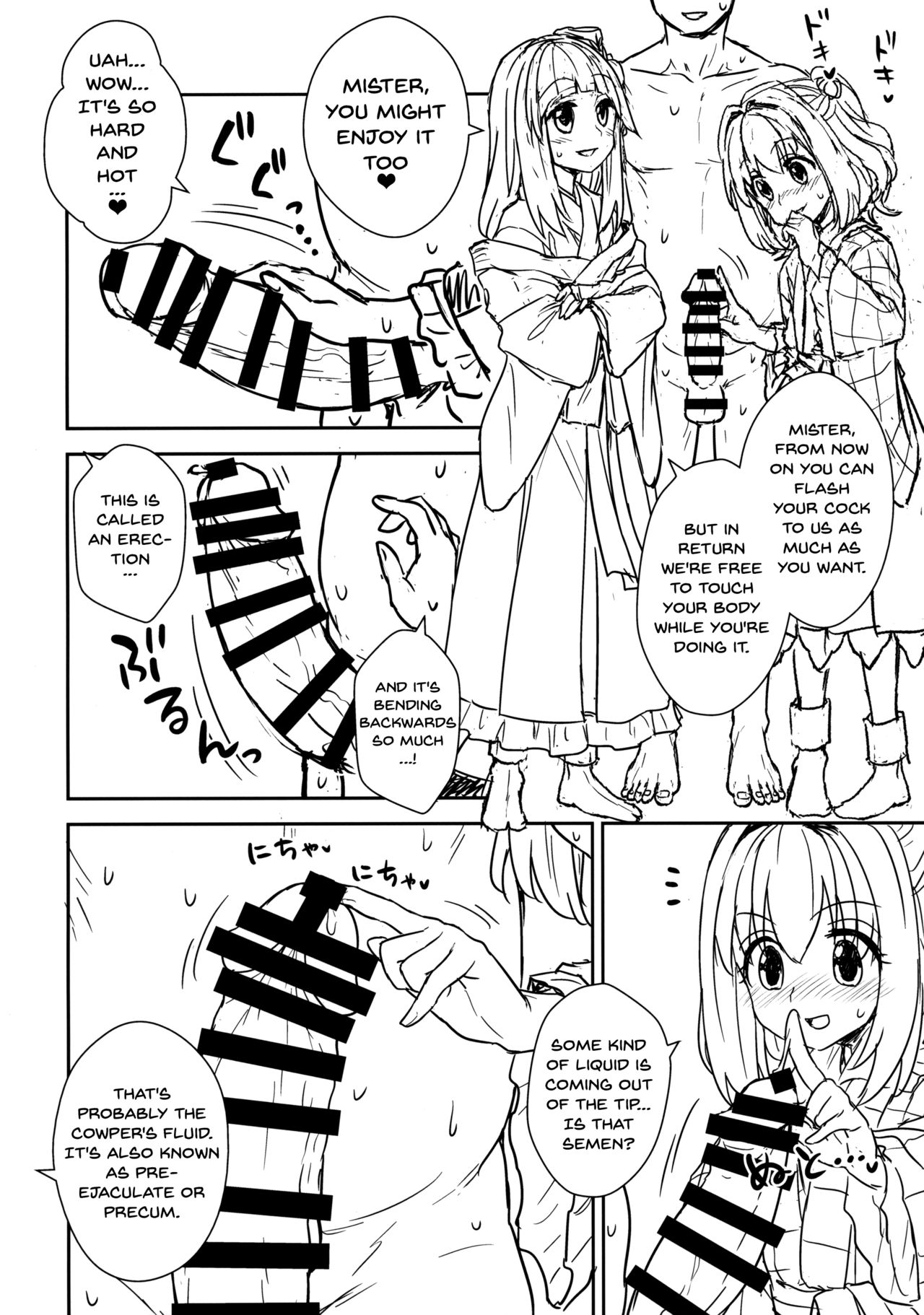 (Shuuki Reitaisai 4) [110-GROOVE (Itou Yuuji)] Akyuu to Kosuzu no Itte miyou Yatte miyou (Touhou Project) [English] {doujins.com} page 9 full