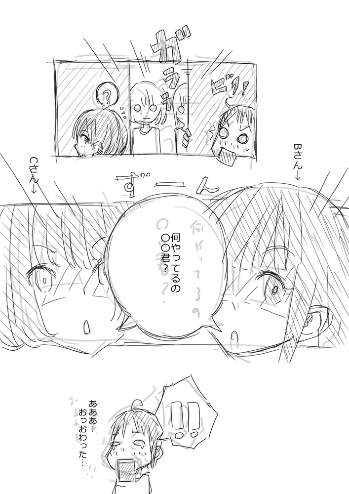 [(・_・)] Rakugaki Manga Misete kureru Onnanoko page 13 full