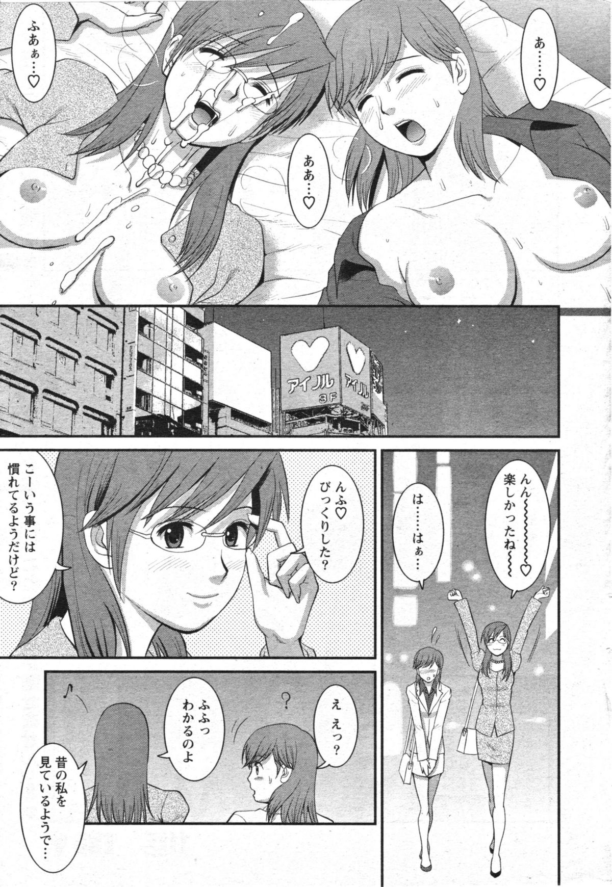 [Saigado] Haken no Muuko San 11 page 20 full