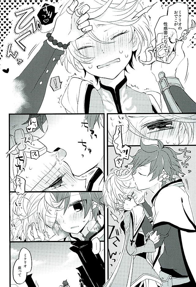 (C89) [crazyregion (Nanako)] Baby Face Mad Gargoyle (Tales of Zestiria) page 18 full