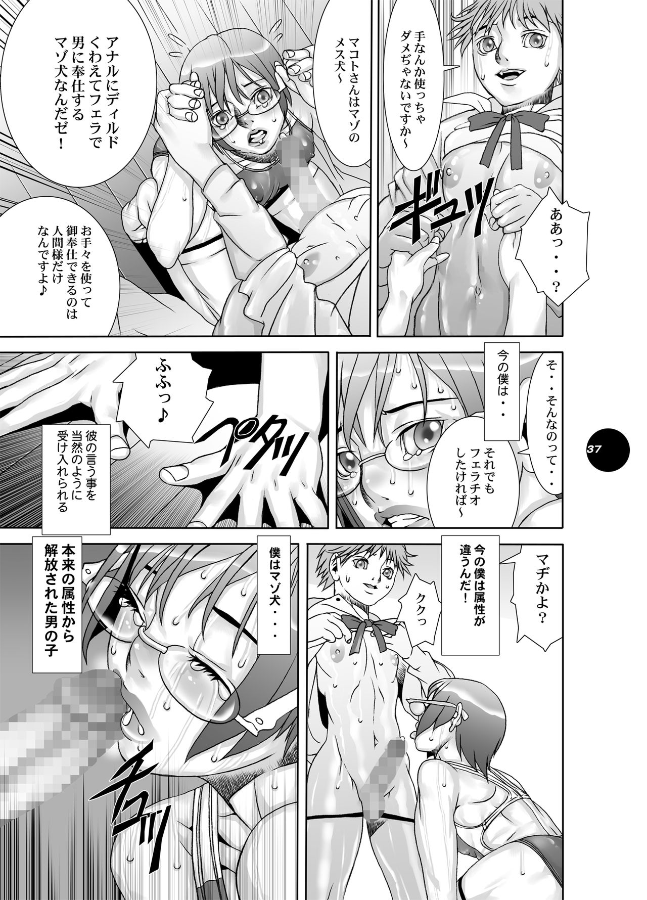 (C75) [Sol・i・taire-Publishing (MASAAKI)] HEART＆BODY.19 (ver.2017) Mizugisukin page 37 full