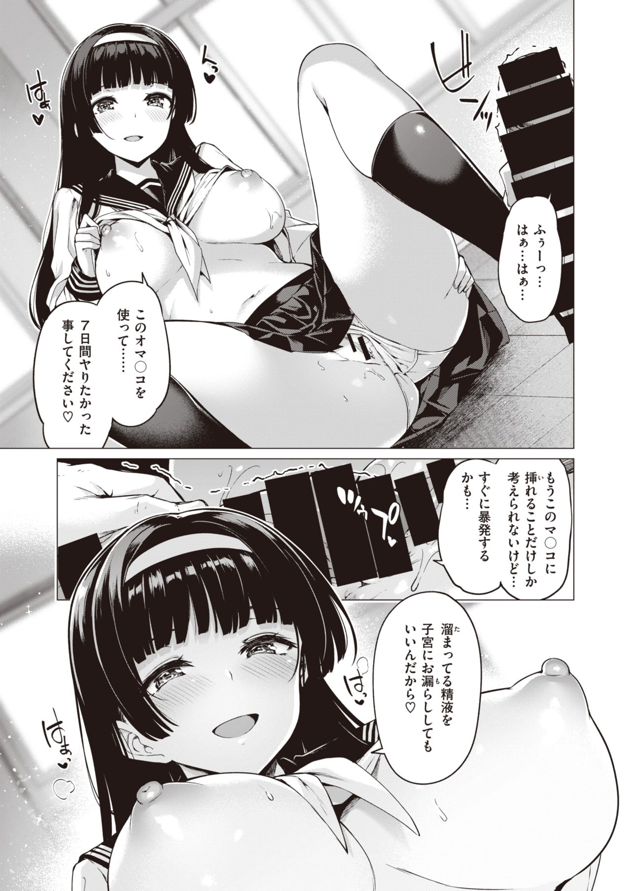 COMIC Kairakuten BEAST 2019-10 [Digital] page 34 full