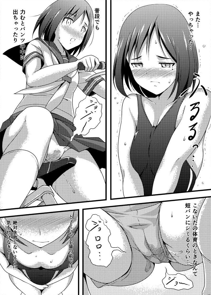 [Tounekoza (zvezda999)] Wet.Now page 33 full