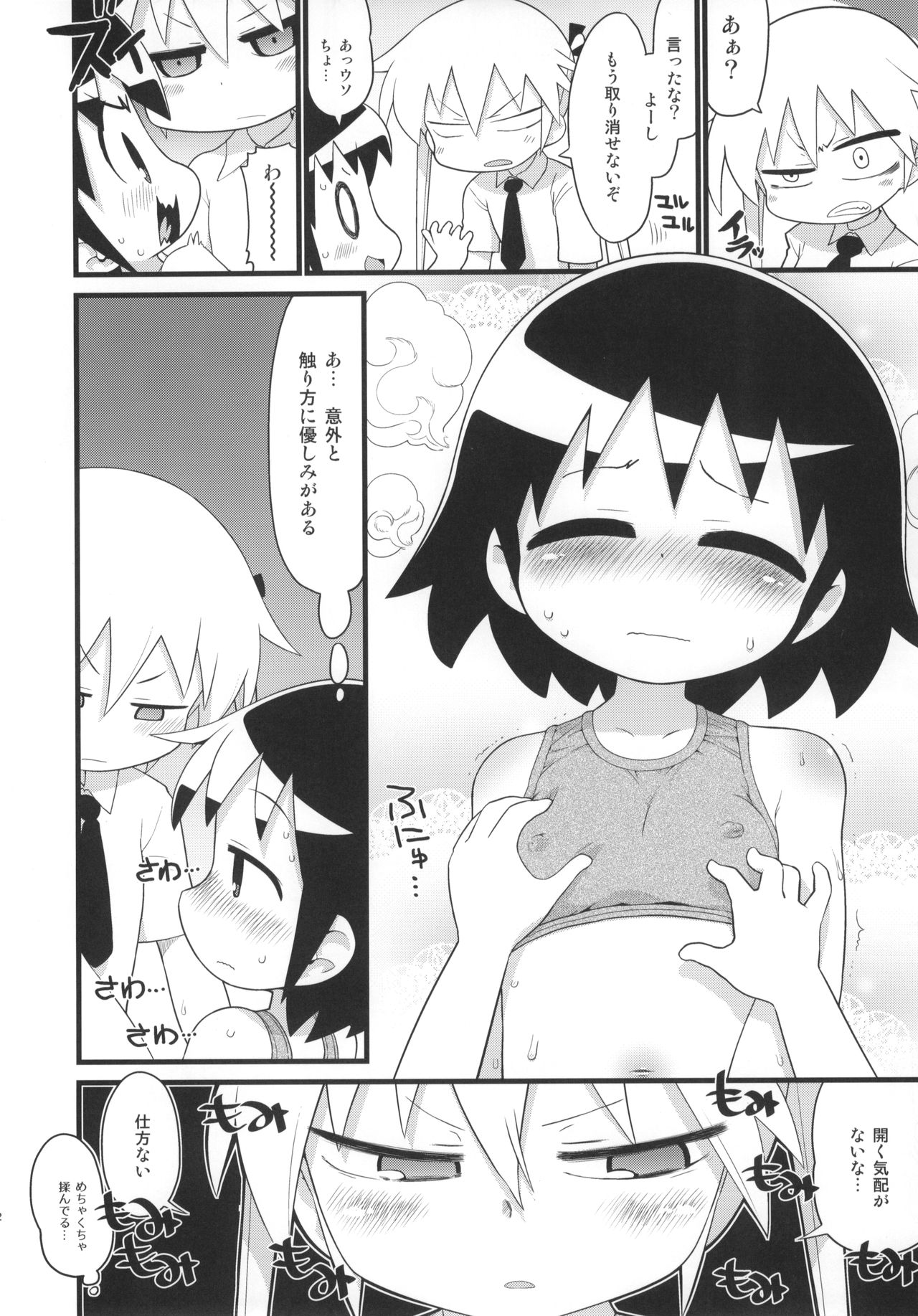 (C96) [Sumikara Sumimade (Various)] Kill Me Dosuke-Baby Super (Kill Me Baby) page 13 full