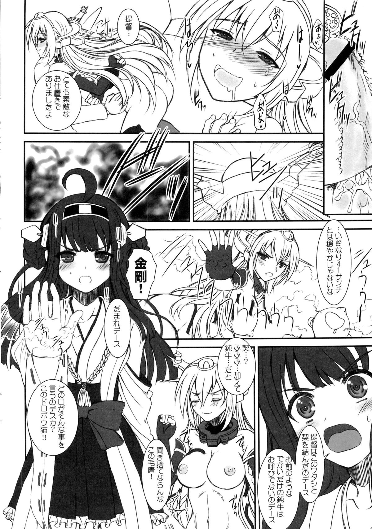 (C84) [Dieppe Factory (Alpine)] Nagato-san wa 46cm Hou no Yume wo Miruka (Kantai Collection) page 8 full