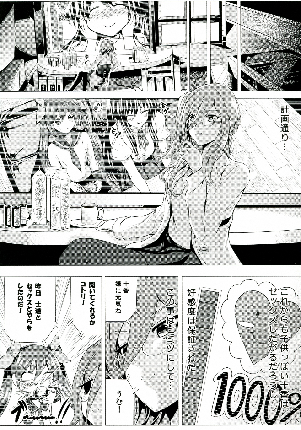 (SC58) [Nokishita no Nekoya (Aldehyde)] H A LIFE (Date A Live) page 25 full