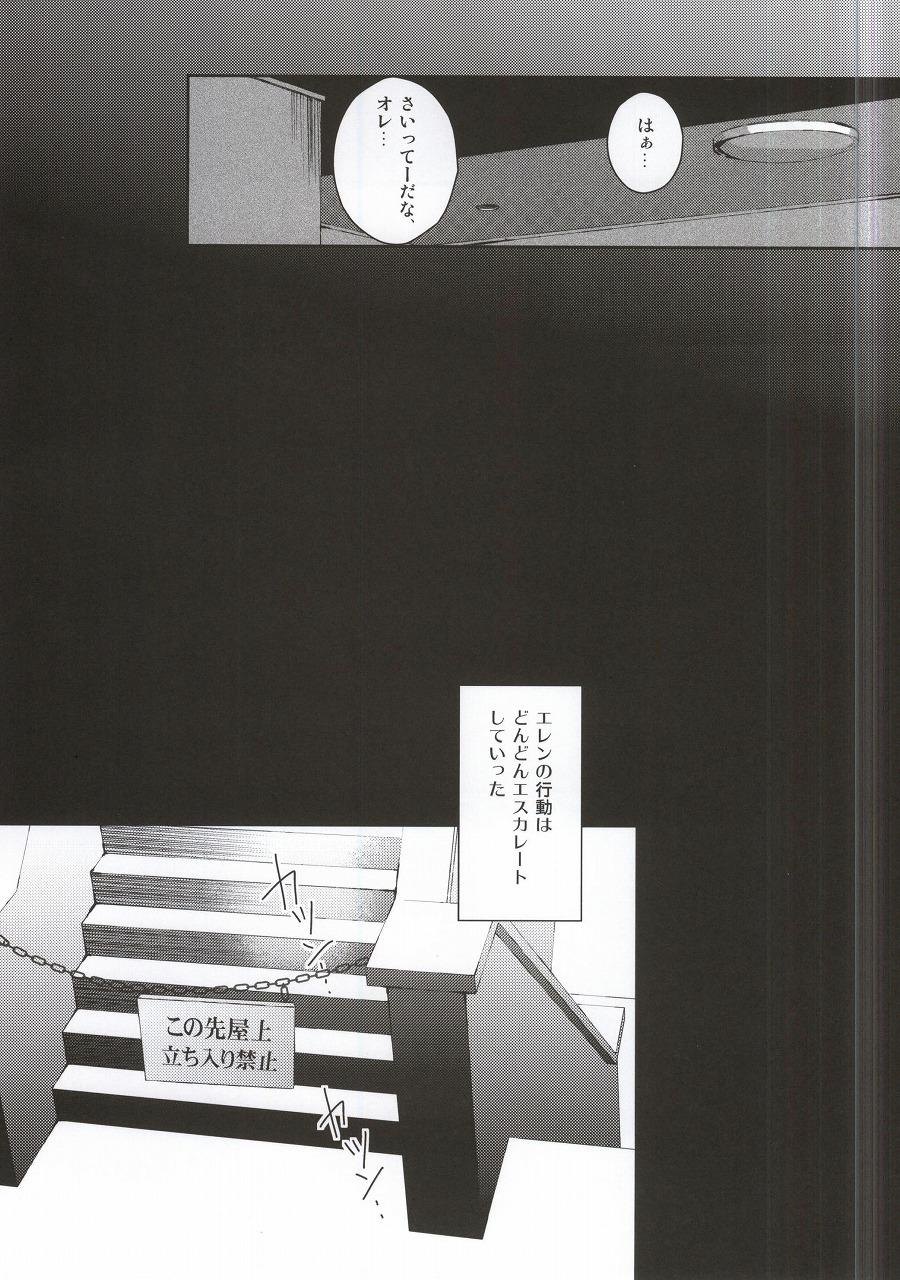 (C88) [UNAP! (Maine)] Oshiego ni Te o Dashitara Taihen na Koto ni Natta Vol.3 (Kanketsu) (Shingeki no Kyojin) page 18 full