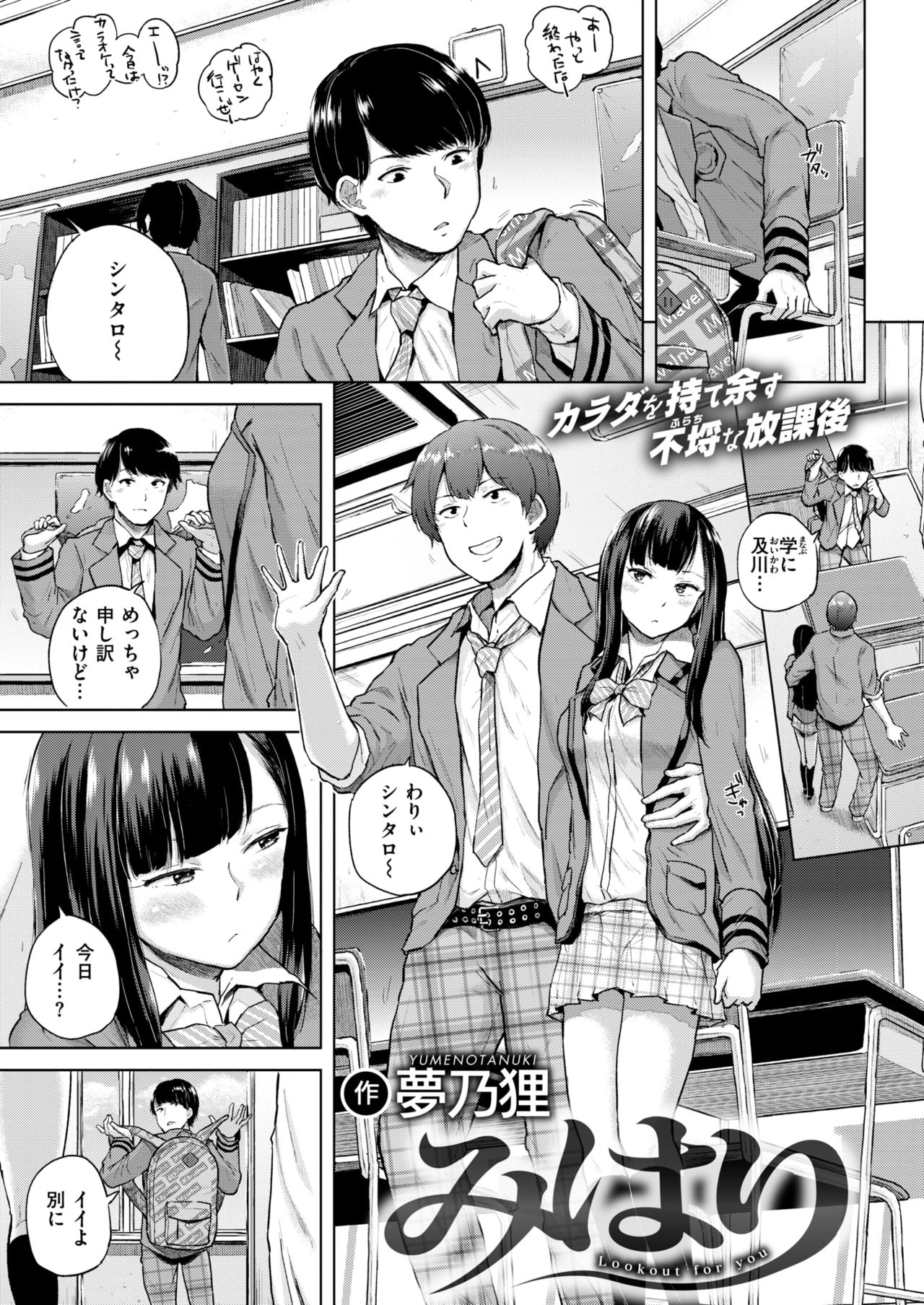 COMIC Shitsurakuten 2017-11 [Digital] page 6 full
