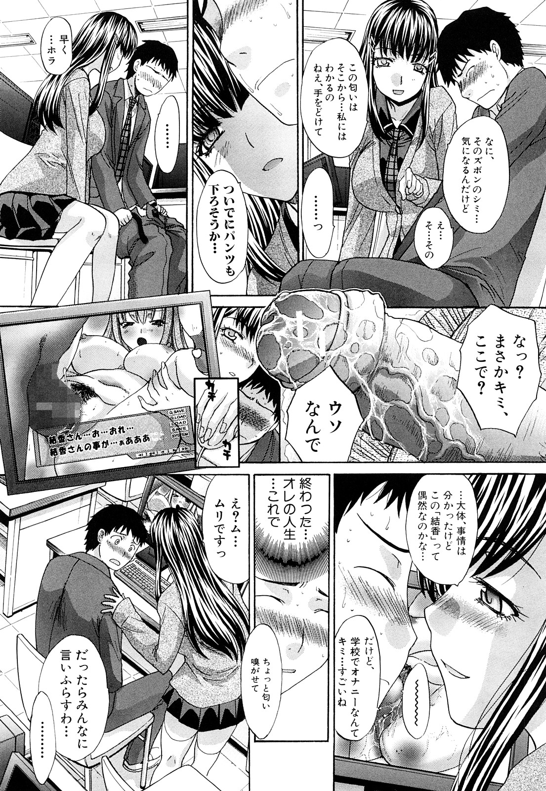 [Itaba Hiroshi] Chijyuu Kindanshou page 38 full