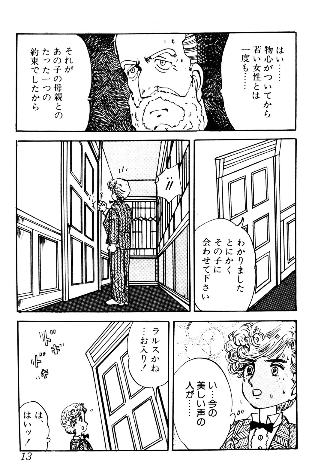 [Deizu Nin] Gibo page 14 full
