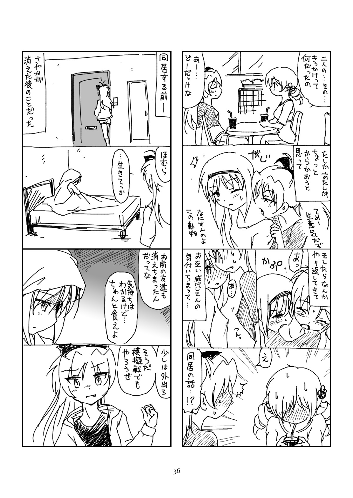 [BOMA! -Born to be Mild- (Bomaan)] Hanra HomuAn 4-koma no Hon (Puella Magi Madoka Magica) [Digital] page 35 full