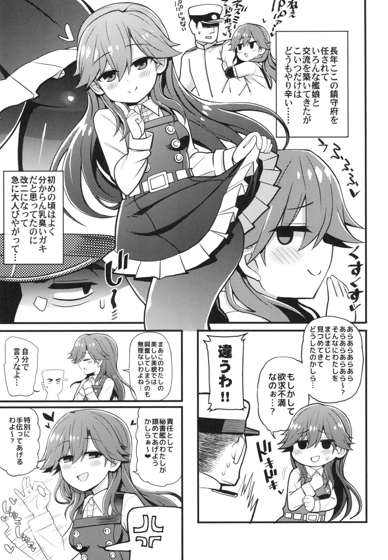 [Toragoyashiki (Rityou)] Sonna Chouhatsu ni Dare ga Uoooo!! (Kantai Collection -KanColle-) [Digital] page 4 full