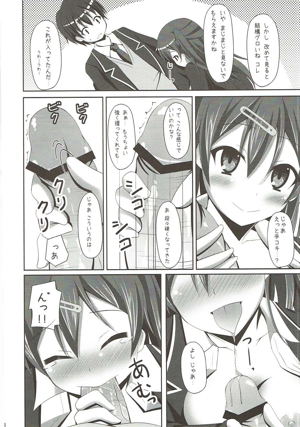 (C83) [Imitation Moon (Narumi Yuu)] MoshiNibu - Moshi Moto Chuunibyou no Danshi Koukousei ga Nibutani-san to Tsukiau Koto ni Nattara (Chuunibyou demo Koi ga Shitai!) page 13 full