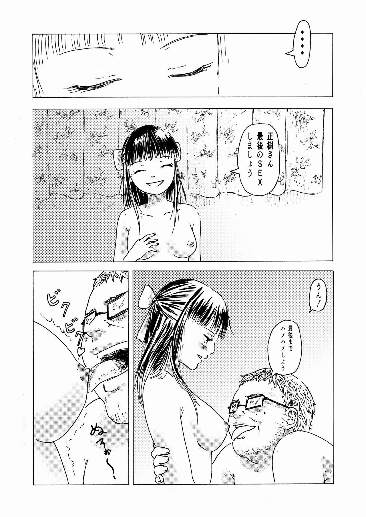 [ALI-san Maku (ALI)] Shoushika Taisaku 10-kakan Tanetsuke Gasshuku ~Watashi no Hajimete wa Shiranai Oji-san no Mono ni Narimashita~ [Digital] page 39 full