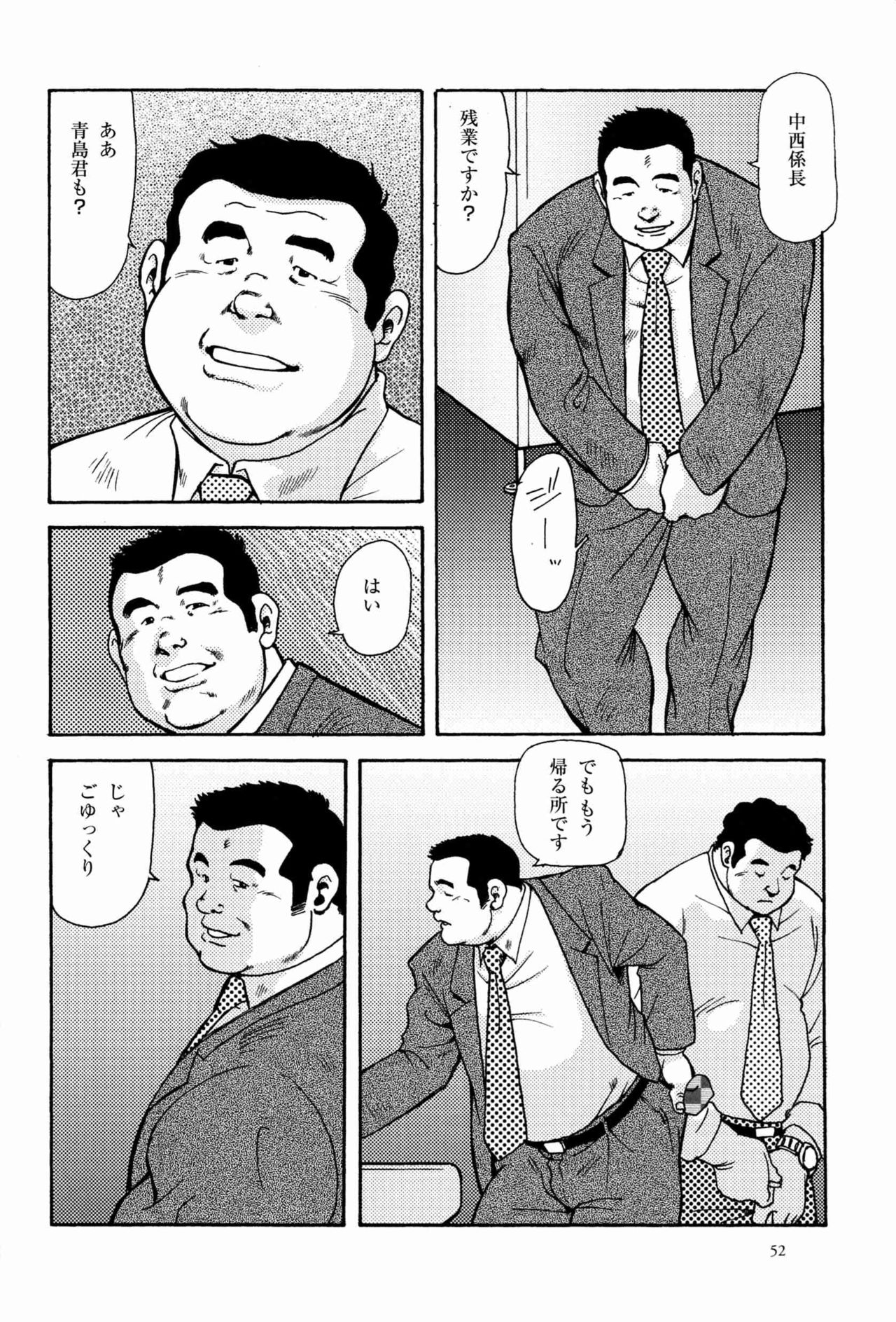 [Seizou Ebisubashi] Kawaya page 2 full