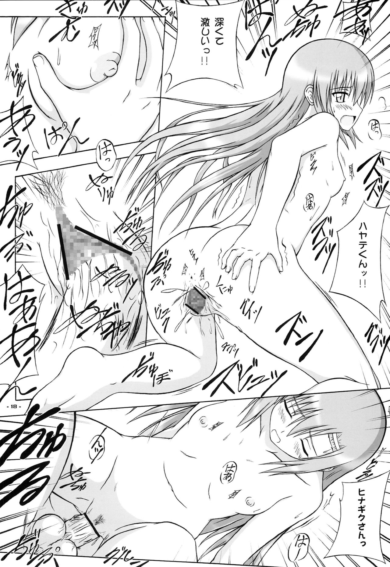 (C75) [Assemblink (Suzuka Sakito)] Bucchake Onnnanoko Dattara LOVE Hissu Nan Desu (Hayate no Gotoku!) page 17 full