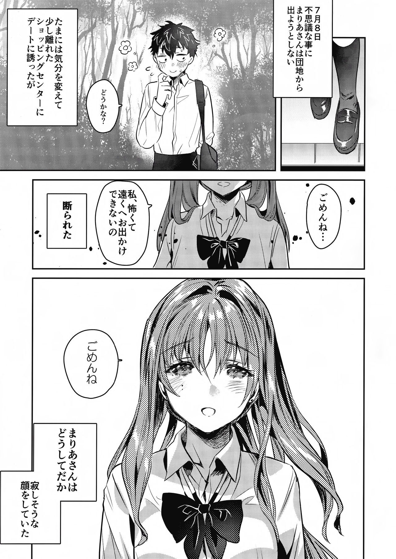 (C96) [Yanyanyo (Yanyo)] Onee-chan, Kimitachi no Koto shika Aisenai - Tomodachi Gokko Hen page 18 full