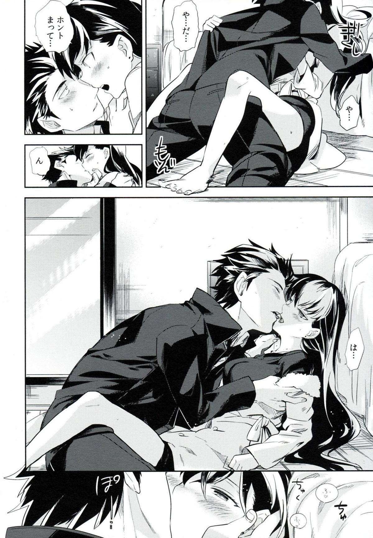 (HARU COMIC CITY 17) [goo-paaa (Ocha)] es no Madobe page 25 full