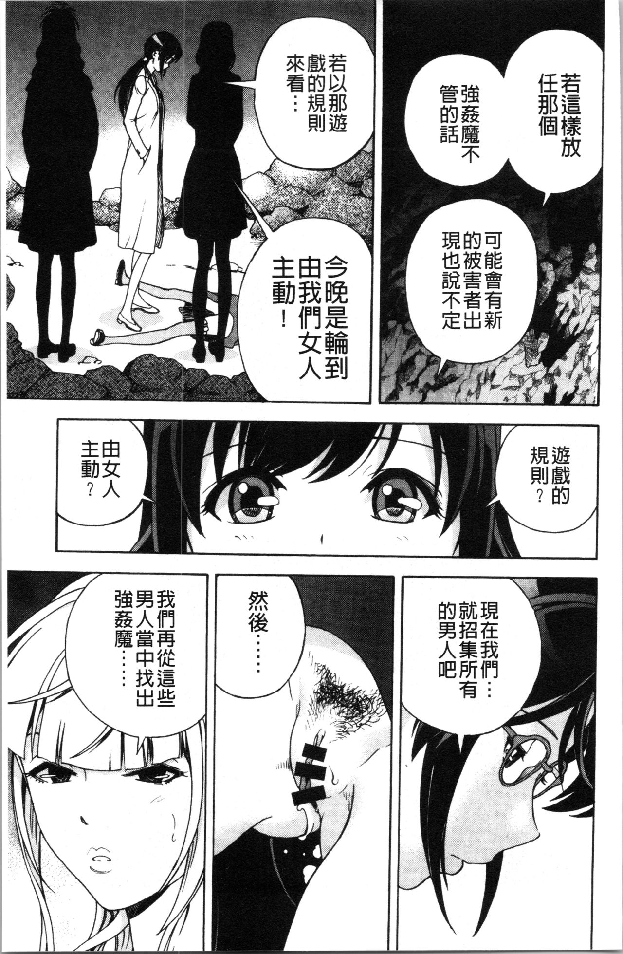 [U-Jin] Niku Doukutsu 1 [Chinese] page 46 full