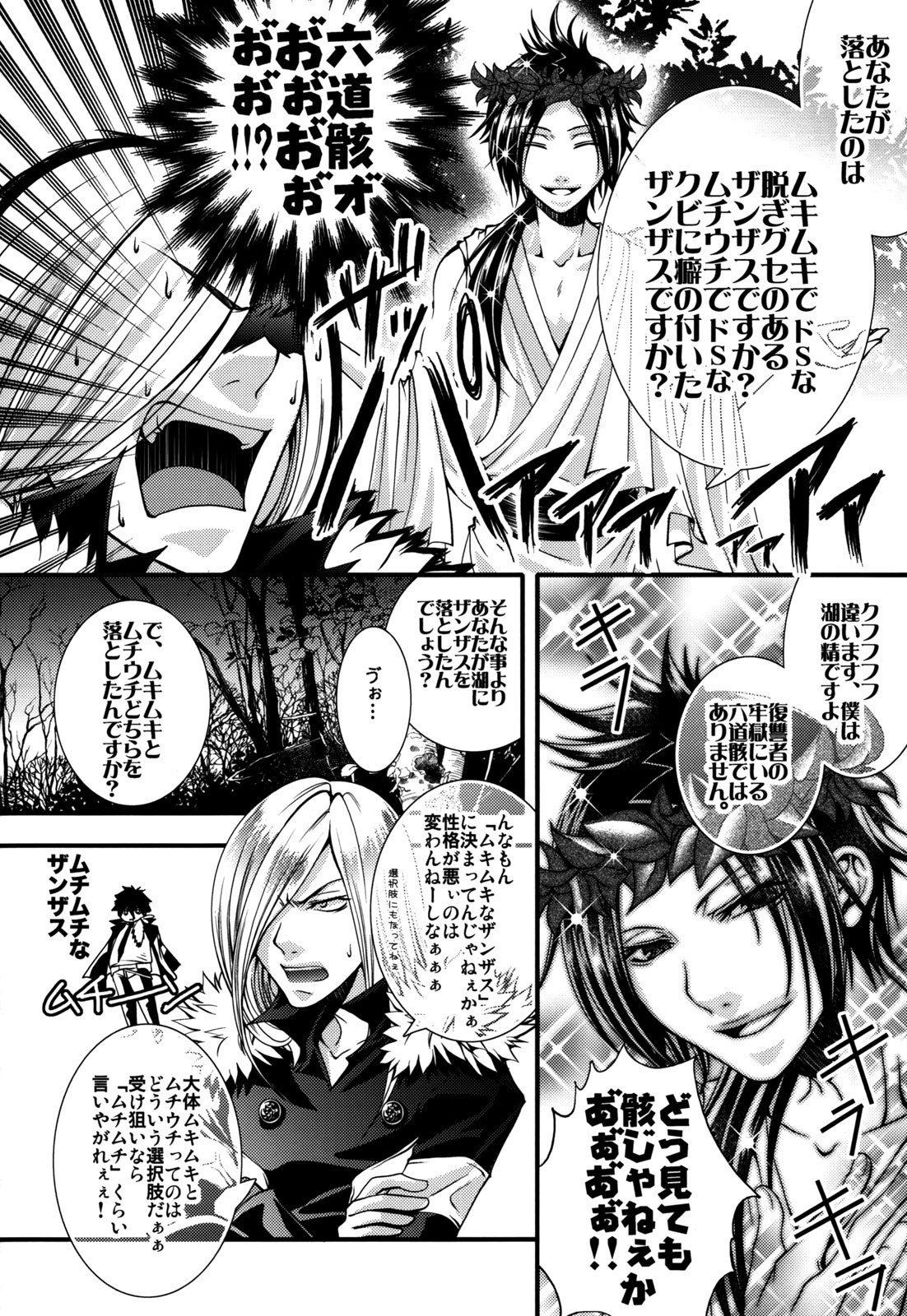 (C78) [GEM (Various)] Bosudoki (Katei Kyoushi Hitman REBORN!) page 9 full