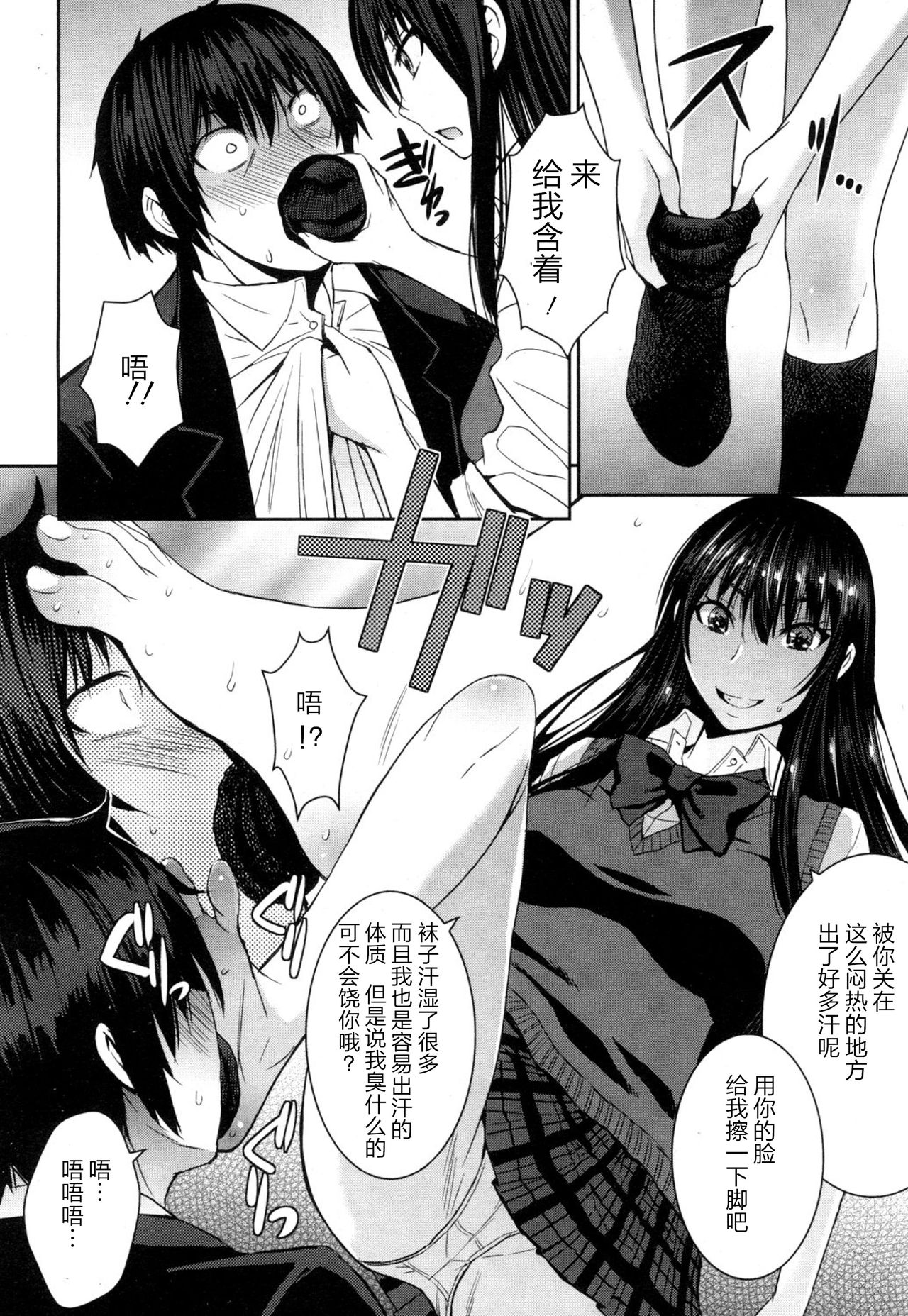 [Kokuryuugan] Cinderella ni Onegai! (Girls forM Vol. 13) [Chinese] [沒有漢化] [Digital] page 9 full