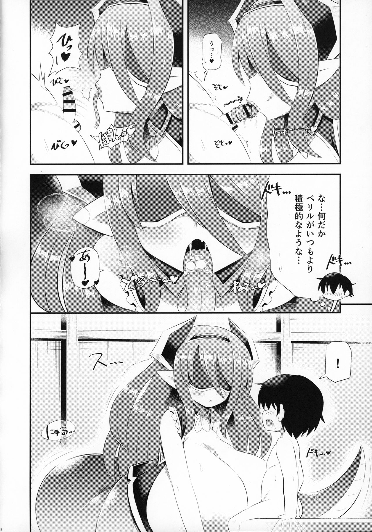 (C97) [askot (Various)] Lamia no Sato ~Goudoushi~ page 29 full