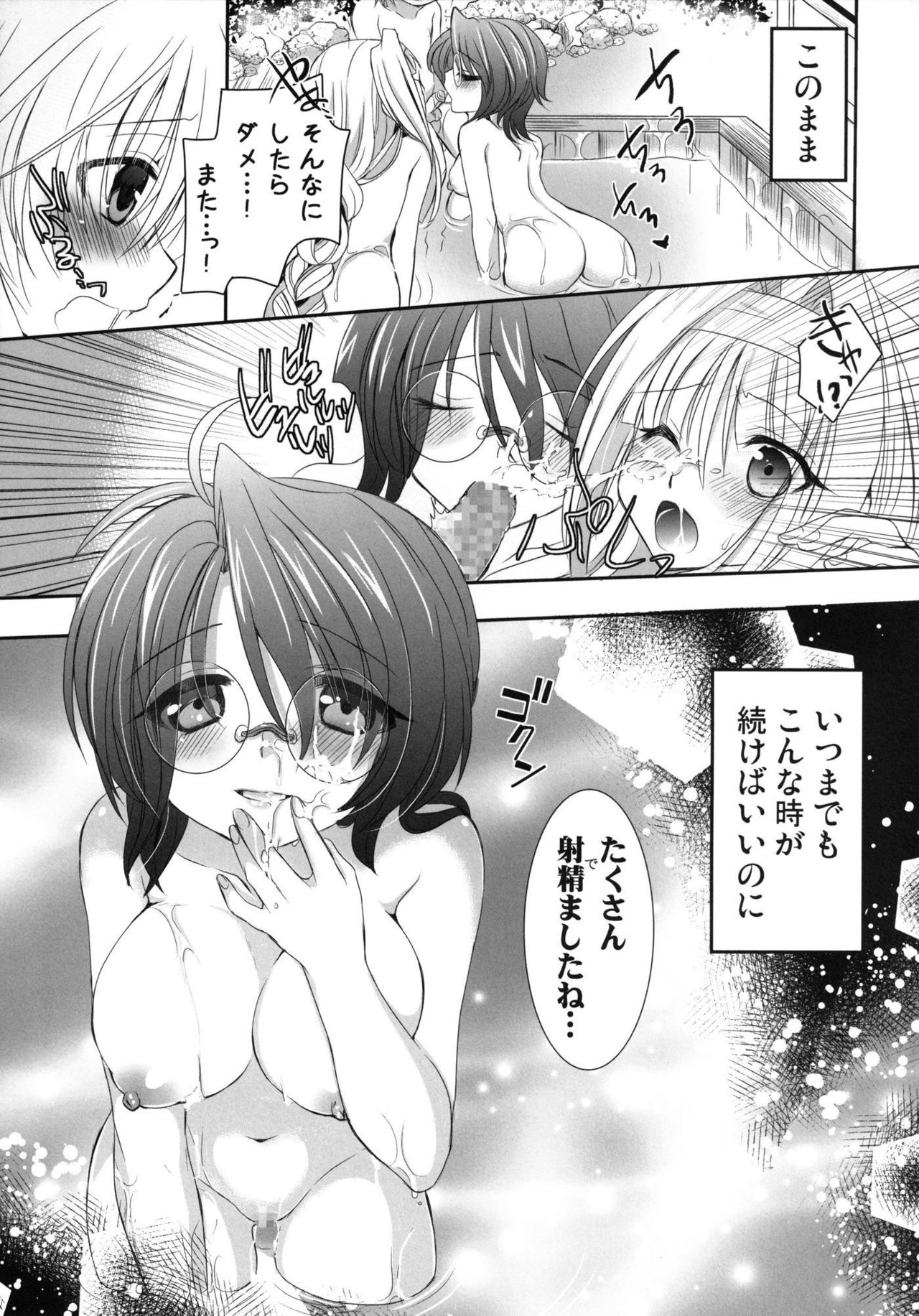 (C85) [Ennui-Tei (Tsurugi Hikaru)] Onsen Otome (Sengoku Otome) page 20 full