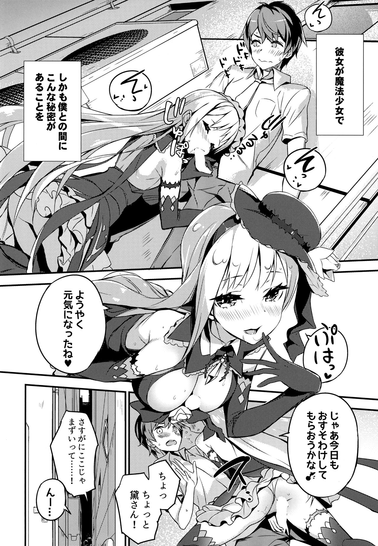 (C92) [High Tech Pen Case (Tam-U)] Mahou Shoujo wa Nigasanai page 4 full