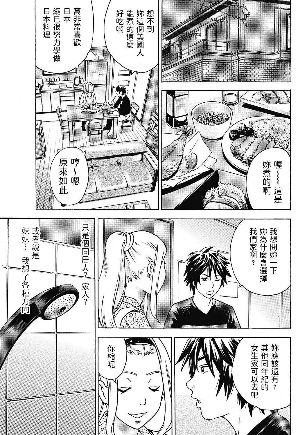 [Tange Suzuki] Tenshi no Ryuugakusei (Jun-ai Kajitsu 2011-05) [Chinese] [Digital] page 5 full