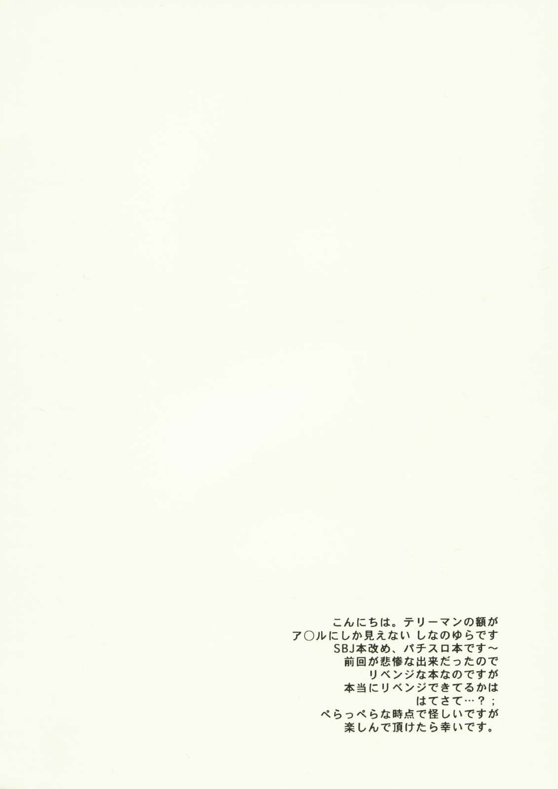 (CR35) [FANTASY WIND (Shinano Yura)] RIO CHANCE SECOND (Super Black Jack) page 4 full
