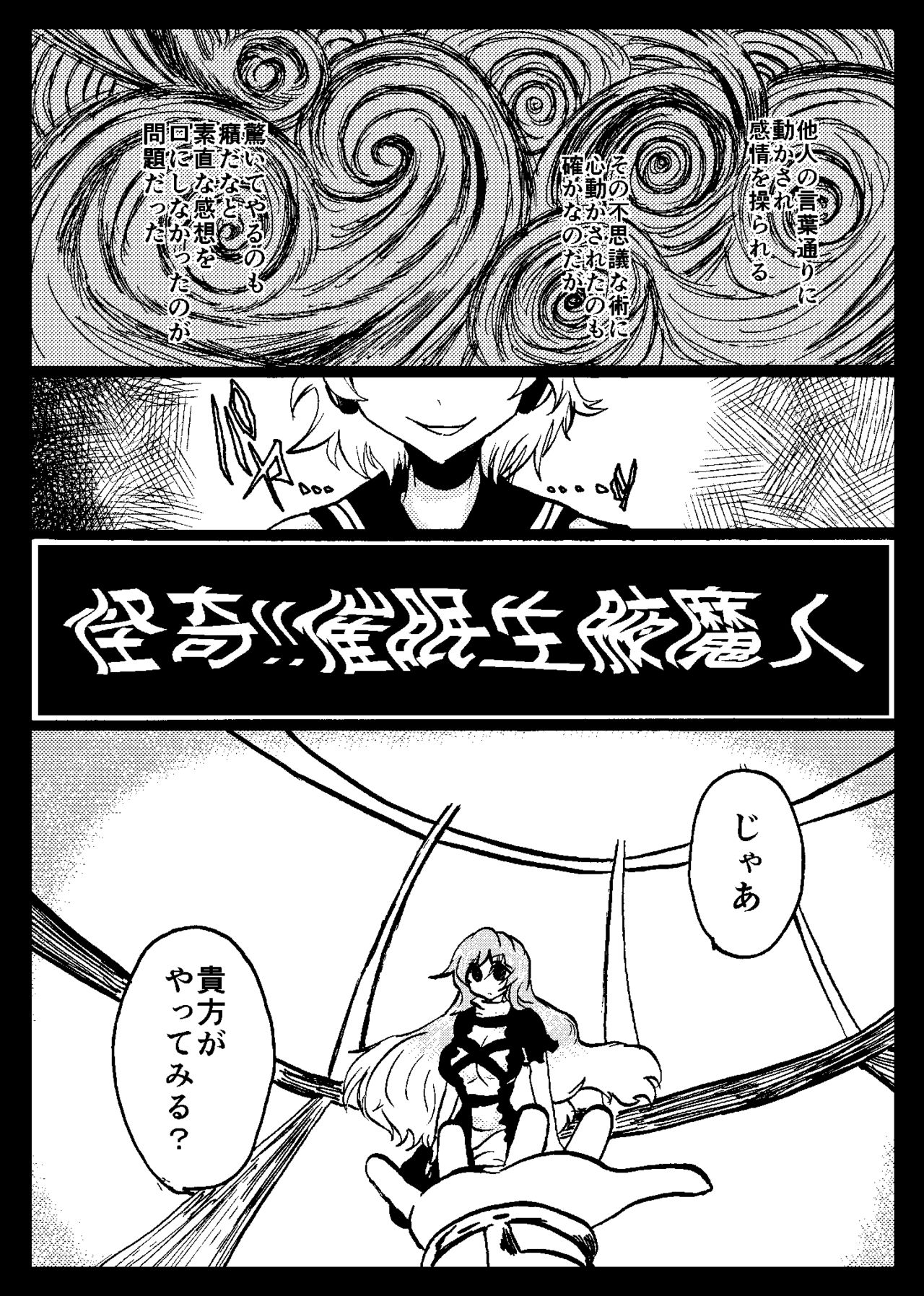 [Ukaipu (Various)] Touhou Real Saimin Goudou (Touhou Project) [Digital] [Incomplete] page 29 full