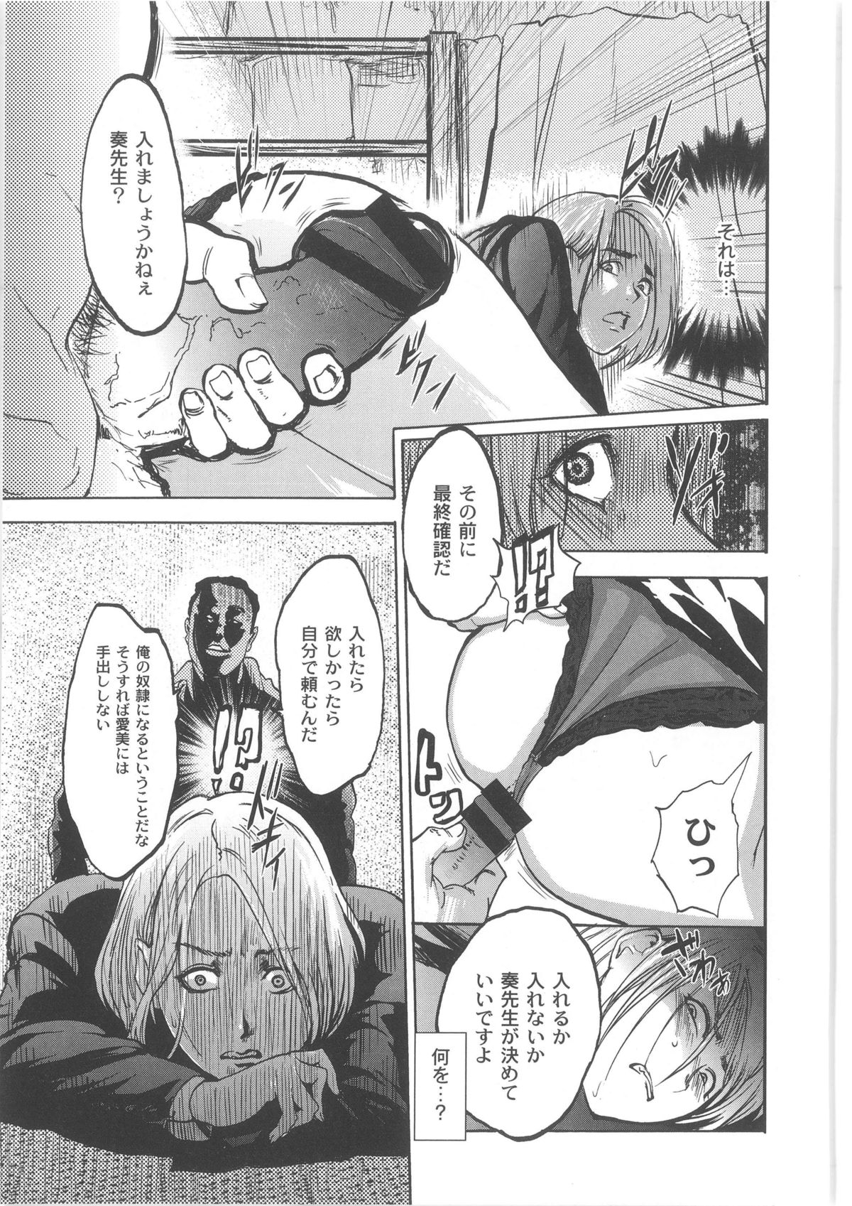 [Anthology] COMIC Anthology QooPA Vol. 02 page 47 full