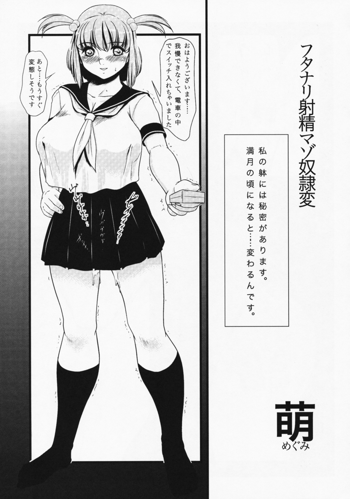 (C75) [Studio Vanguard (Twilight)] V081230 page 4 full