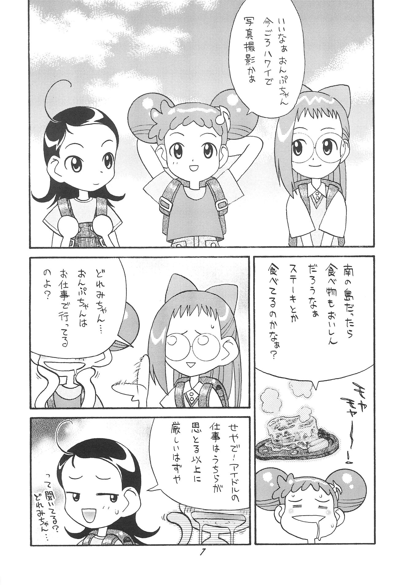 (C58) [Ashinoie (Taryl.)] Hinnyuu Musume 06 (Ojamajo Doremi) page 9 full