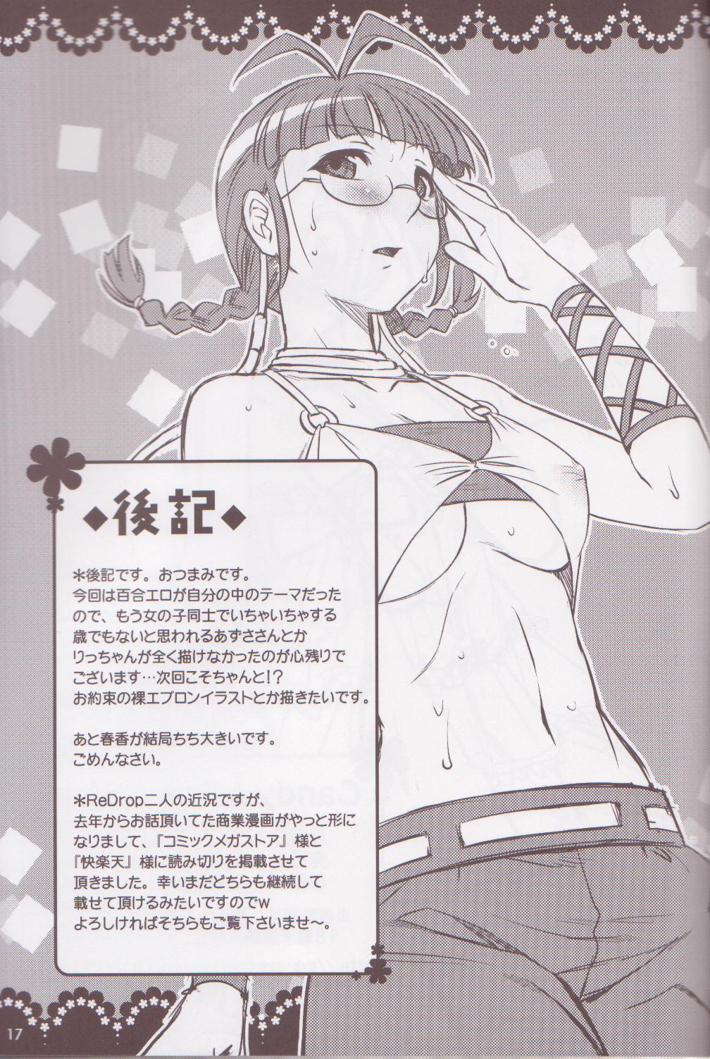 (COMIC1☆2) [ReDrop (Miyamoto Smoke, Otsumami)] Candy Pop Star (THE iDOLM@STER) page 16 full