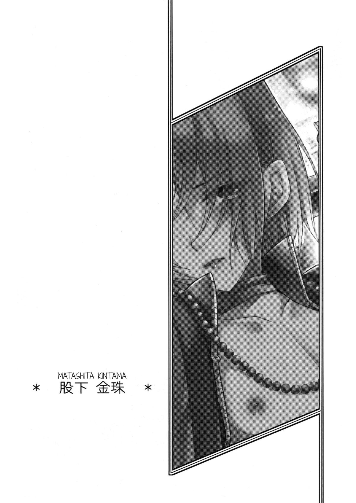 (Shotaket & Shota Scratch ω) [Cannabis, Sakusaku Kangen Noushuku (Matashita Kintama, Shimaji)] Nagasaki Goukan Festival (Kyuushu Sentai Danjija) [English] =SW= page 3 full