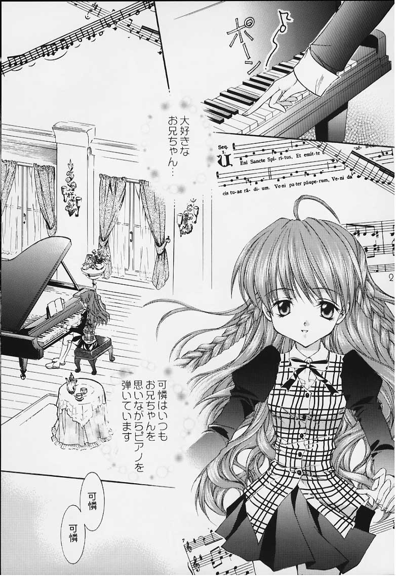 [NEKOMIYA (Nekomi Haruto)] 12 cuties (Sister Princess) page 23 full