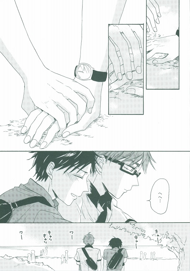 (C86) [hn (Nanabishi Hiro)] happy smooch day (Kuroko no Basuke) page 16 full