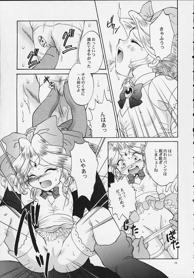 [U.R.C (MOMOYA SHOW-NEKO)] Mahou Shoujo Pretty Iris | Magical Girl Pretty Iris (Sakura Taisen) page 10 full