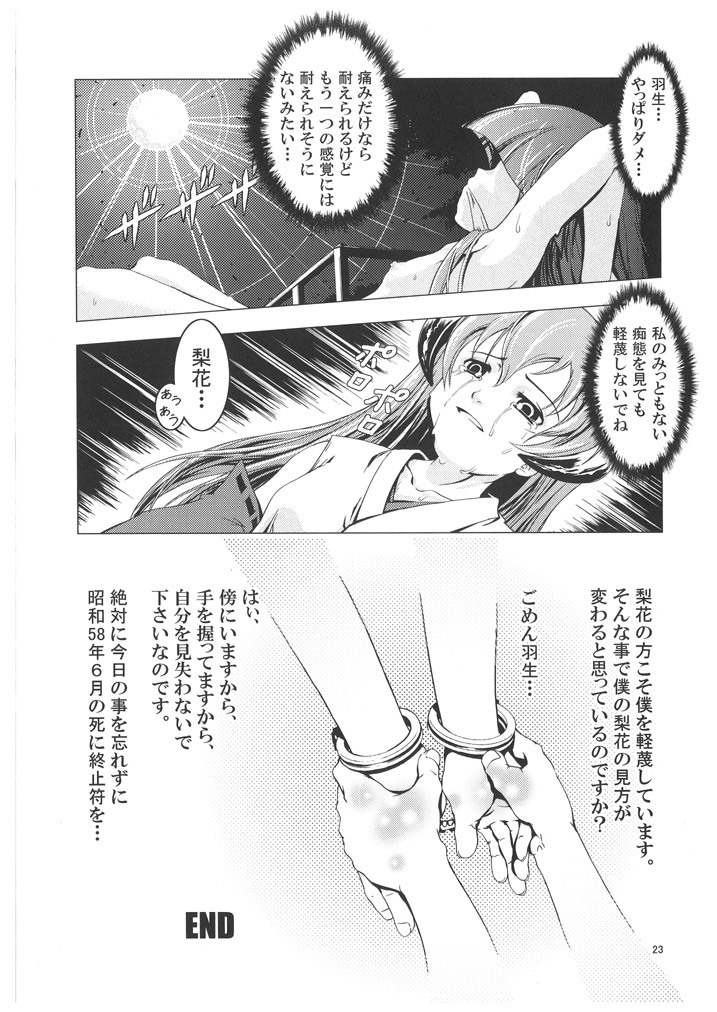 (C70) [Happy Man (Suzuki Kyoutarou)] Unhappy Girl b/2 (Higurashi no Naku Koro ni [When They Cry - Higurashi]) page 22 full