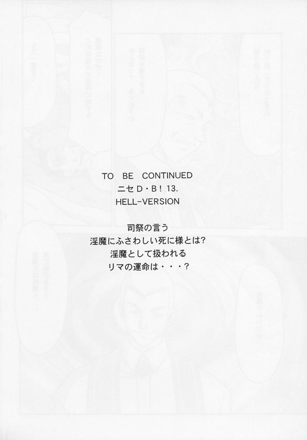 (CR34) [LTM. (Hajime Taira)] Nise Dragon Blood! 12 1/2 page 36 full